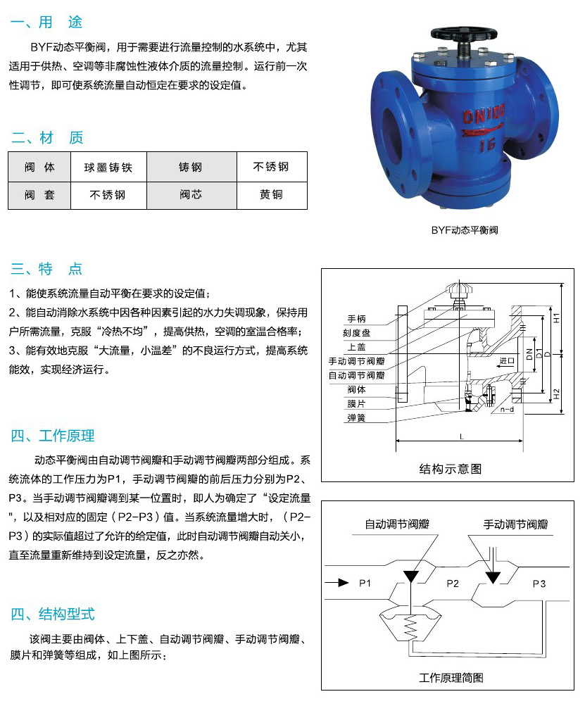 塘沽金正通